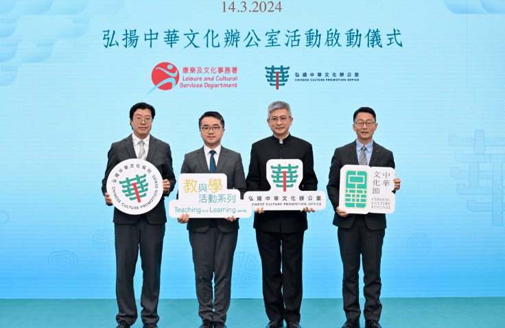 政府設弘揚辦推廣中華文化