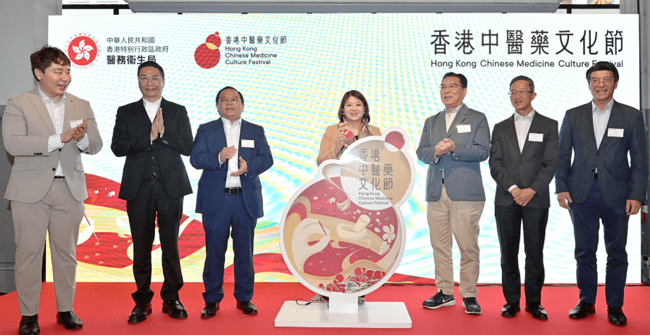 首屆香港中醫藥文化節揭幕